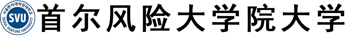 韩国首尔风险大学院大学logo